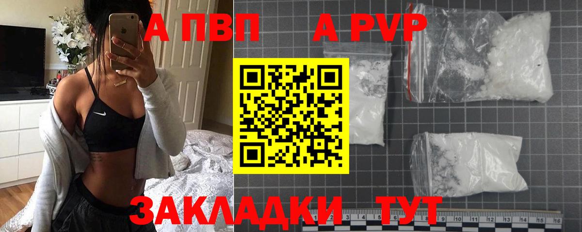 купить закладку  Вход с VPN  APVP кристаллы  Тара  Alpha PVP Crystall  Alpha-PVP VHQ 