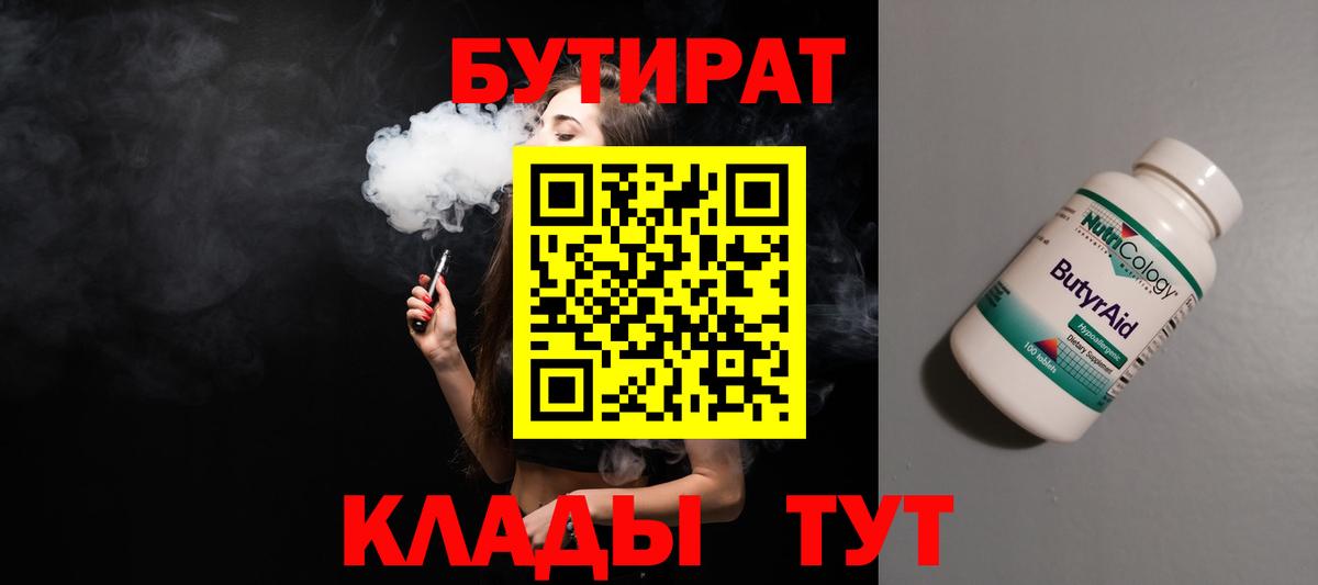 Бутират GHB Тара