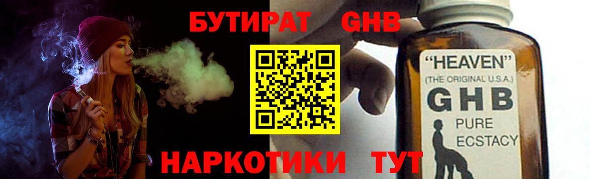 Бутират  Бутират оксана  Вход с VPN  Тара 
