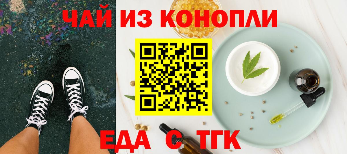 Canna-Cookies конопля  Вход с VPN  Тара 