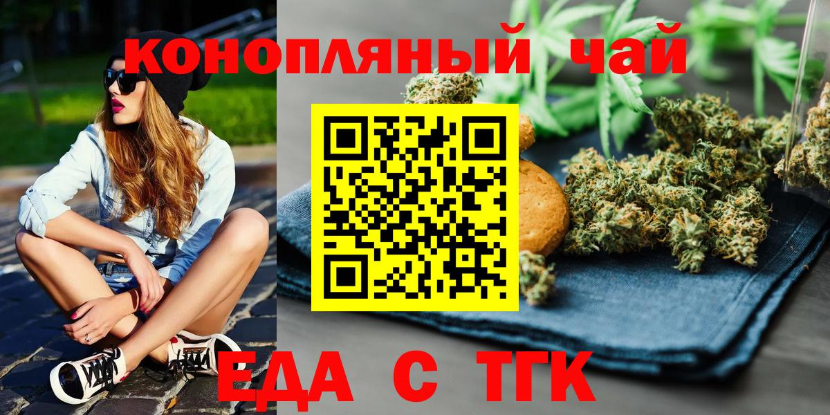 Cannafood конопля Тара