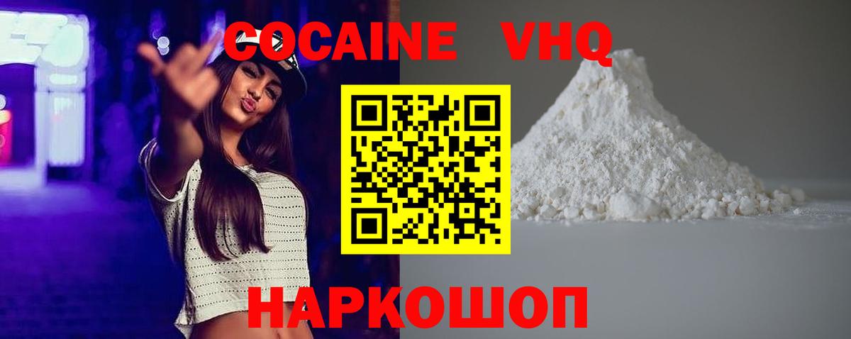 Кокаин Fish Scale Тара