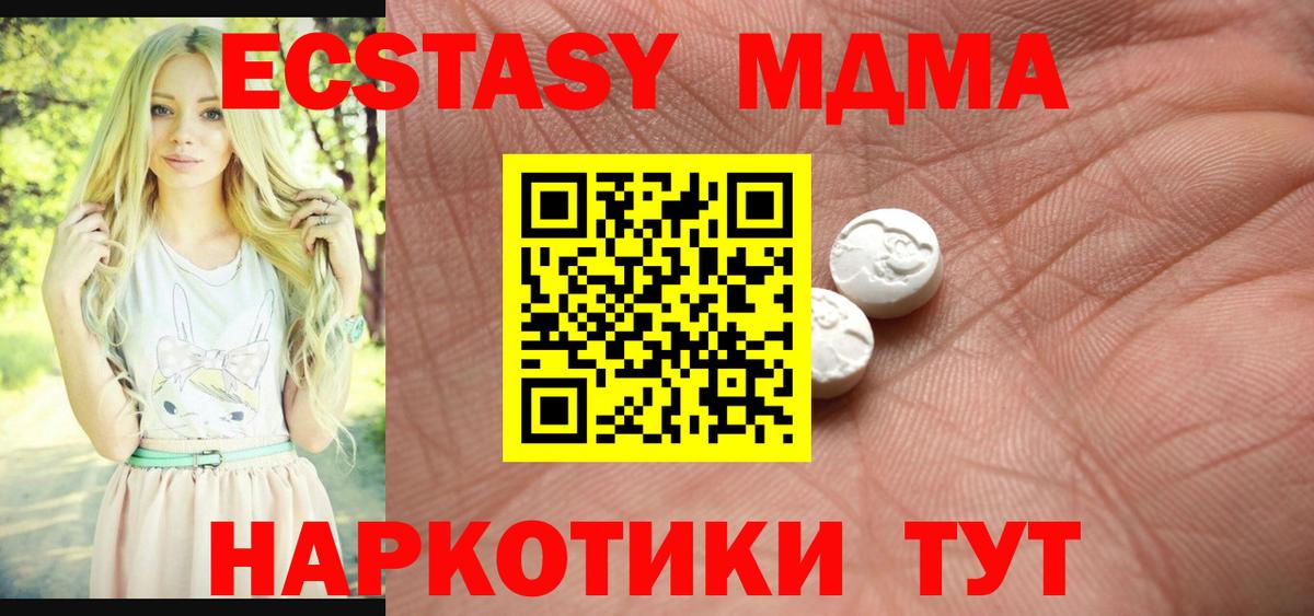 что такое наркотик  Вход с VPN  ЭКСТАЗИ 280 MDMA  Тара  Экстази Дубай 