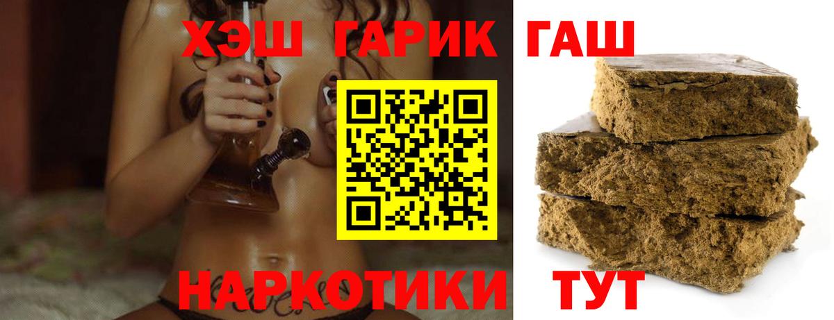 ГАШИШ AMNESIA HAZE  Вход с VPN  ГАШ 40% ТГК  Тара 