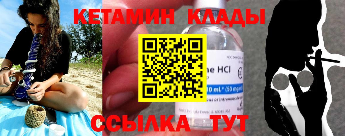 Тара  Кетамин ketamine  Вход с VPN 