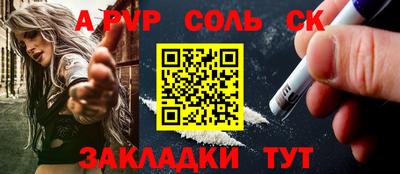 молекула духа Пугачёв