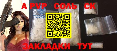 молекула духа Пугачёв