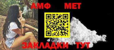 амф Пушкино