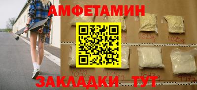 амф Пушкино