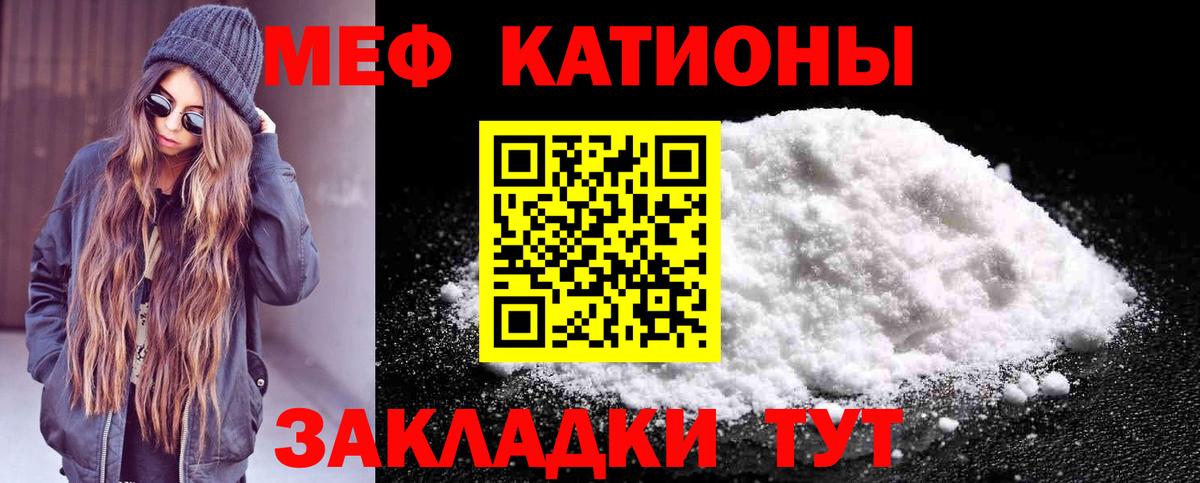 Мефедрон  МЕФ 4 MMC  Вход с VPN  Тара  МЯУ-МЯУ 4 MMC 