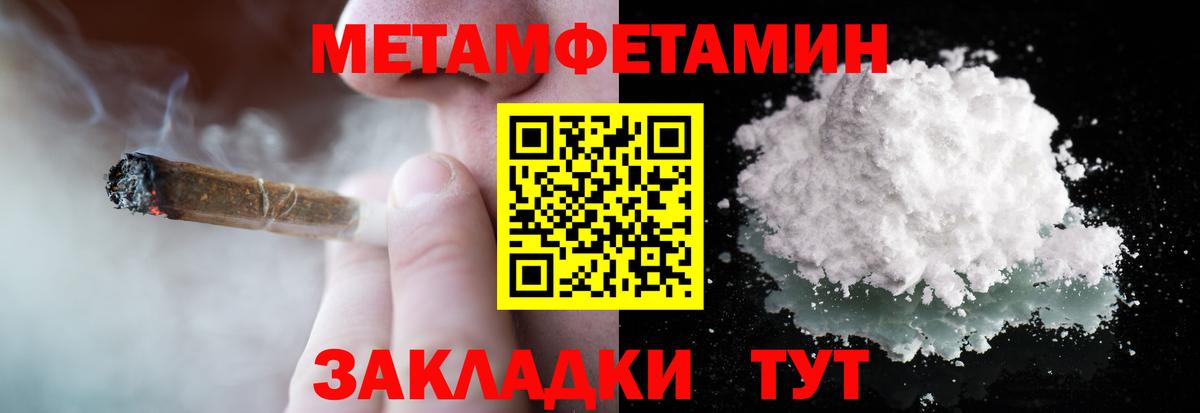 МЕТАМФЕТАМИН витя  МЕТАМФЕТАМИН  Тара  Вход с VPN 