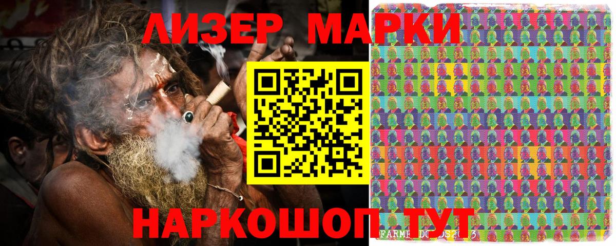 Наркотические марки 1500мкг  Вход с VPN  Наркотические марки 1500мкг  Тара 
