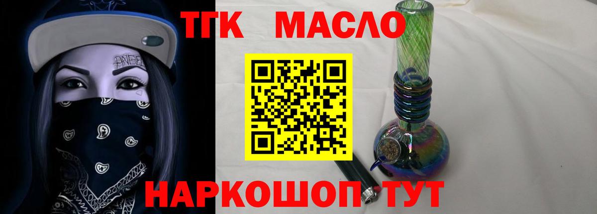 ТГК THC oil Тара